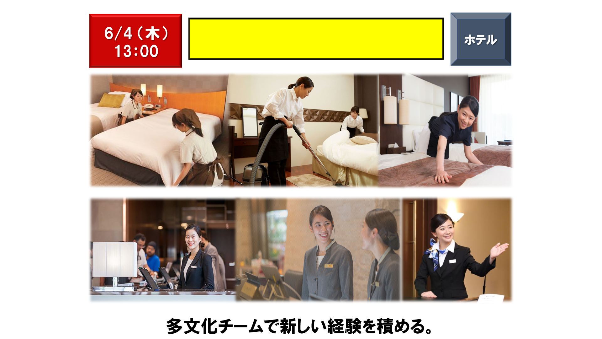 仕事、バイト、正社員